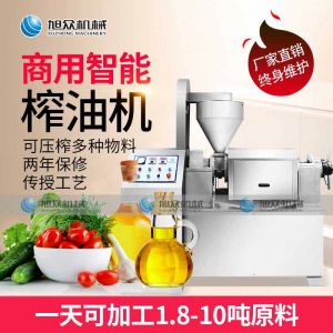 XZ-Z518、XZ-Z528、XZ-Z538系列榨油機(jī)